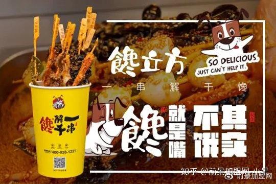 盤(pán)點(diǎn)5個(gè)街頭小吃，讓你一年賺幾倍