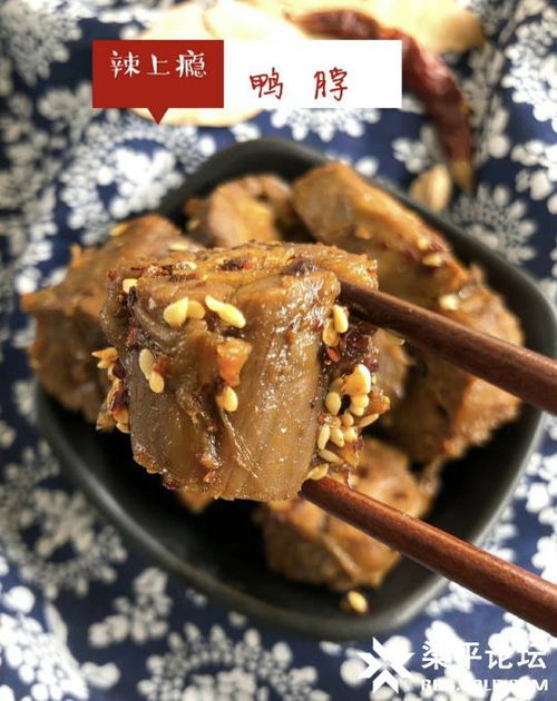 梁平論壇美食分享 工廠現(xiàn)做現(xiàn)發(fā)，無(wú)添加的特色辣鹵小吃，下酒下飯的休閑美味