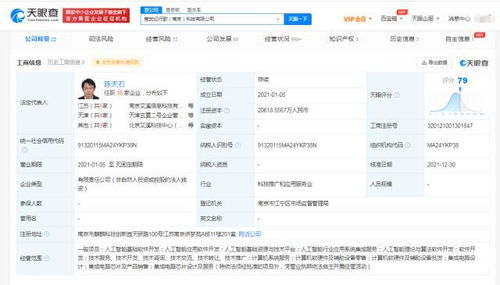 聯(lián)想投資寒武紀(jì)行歌，聯(lián)手推動人工智能軟件開發(fā)新浪潮